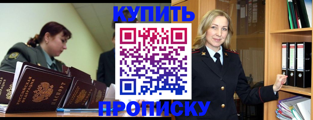 прописка для кредита в Вятских Полянах