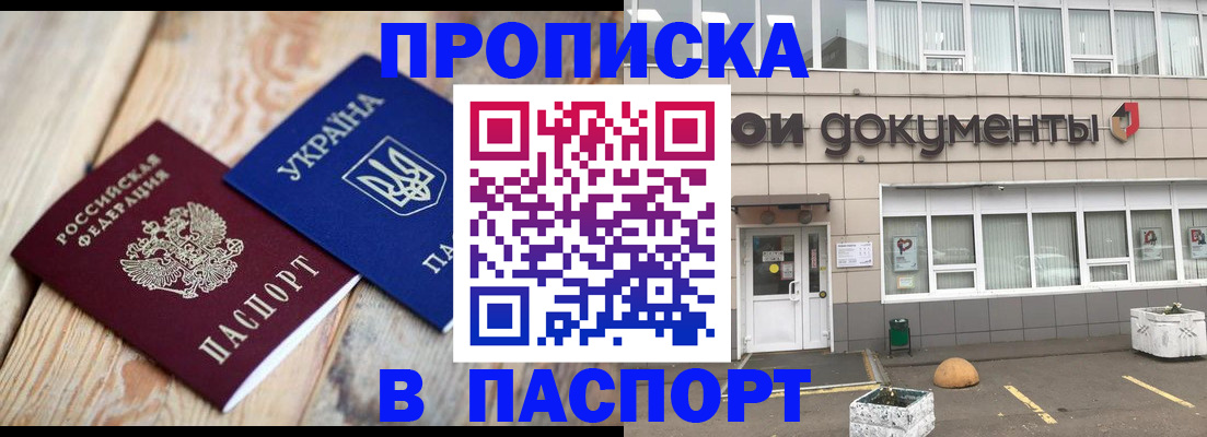 временная регистрация собственник в Вятских Полянах